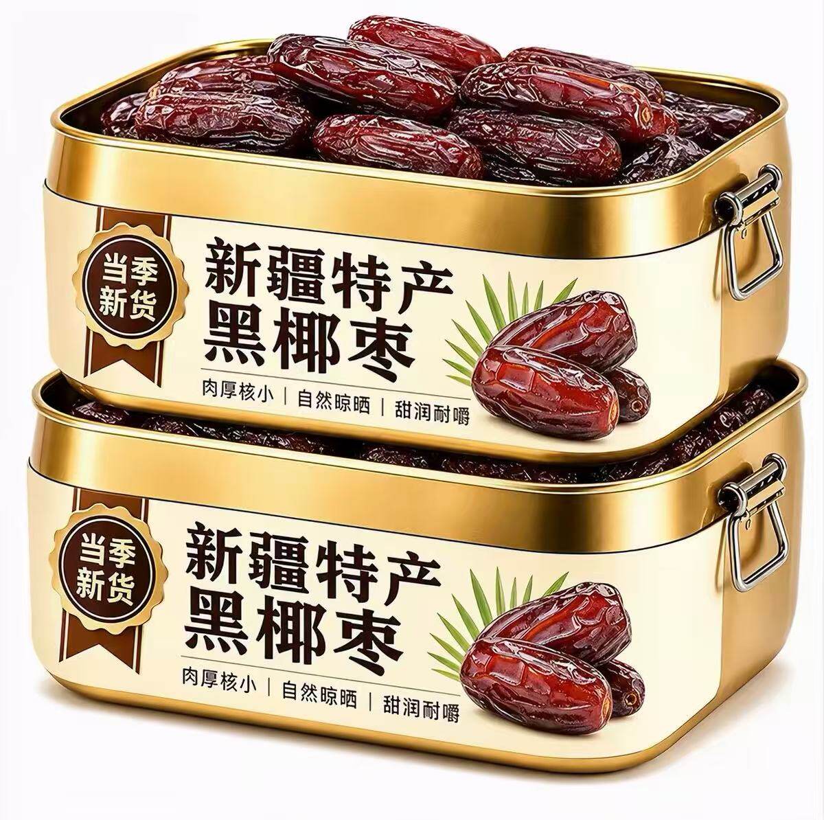【0添加】正宗新疆特产黑椰枣官方旗舰店大椰枣0添加即食免洗风干