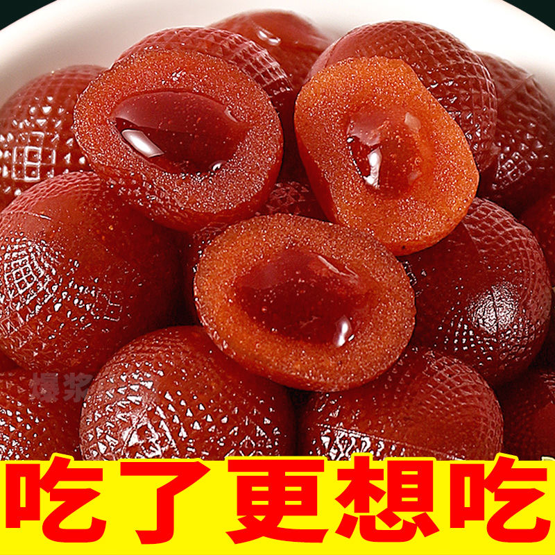 爆浆山楂球休闲办公室
