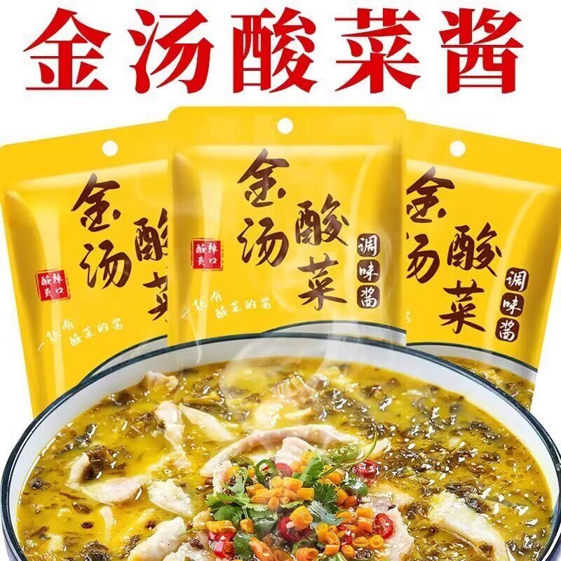 金汤酸菜鱼官方旗舰店正宗酸菜鱼调料包火锅底料酸汤肥牛调料金汤