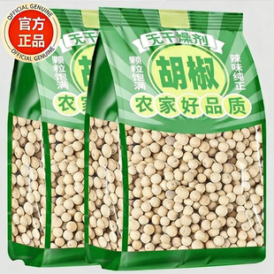 正宗海南纯正白胡椒粒官方旗舰店特调级味香料特产煲汤调馅可打粉