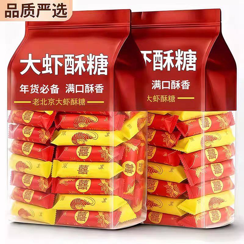 央妈推荐老北京大虾酥官方旗舰店结婚喜糖年货花生酥木糖醇糖尿人,零食/坚果/特产,传统糖果,淘宝优惠券,粉丝福利购,淘宝优惠卷