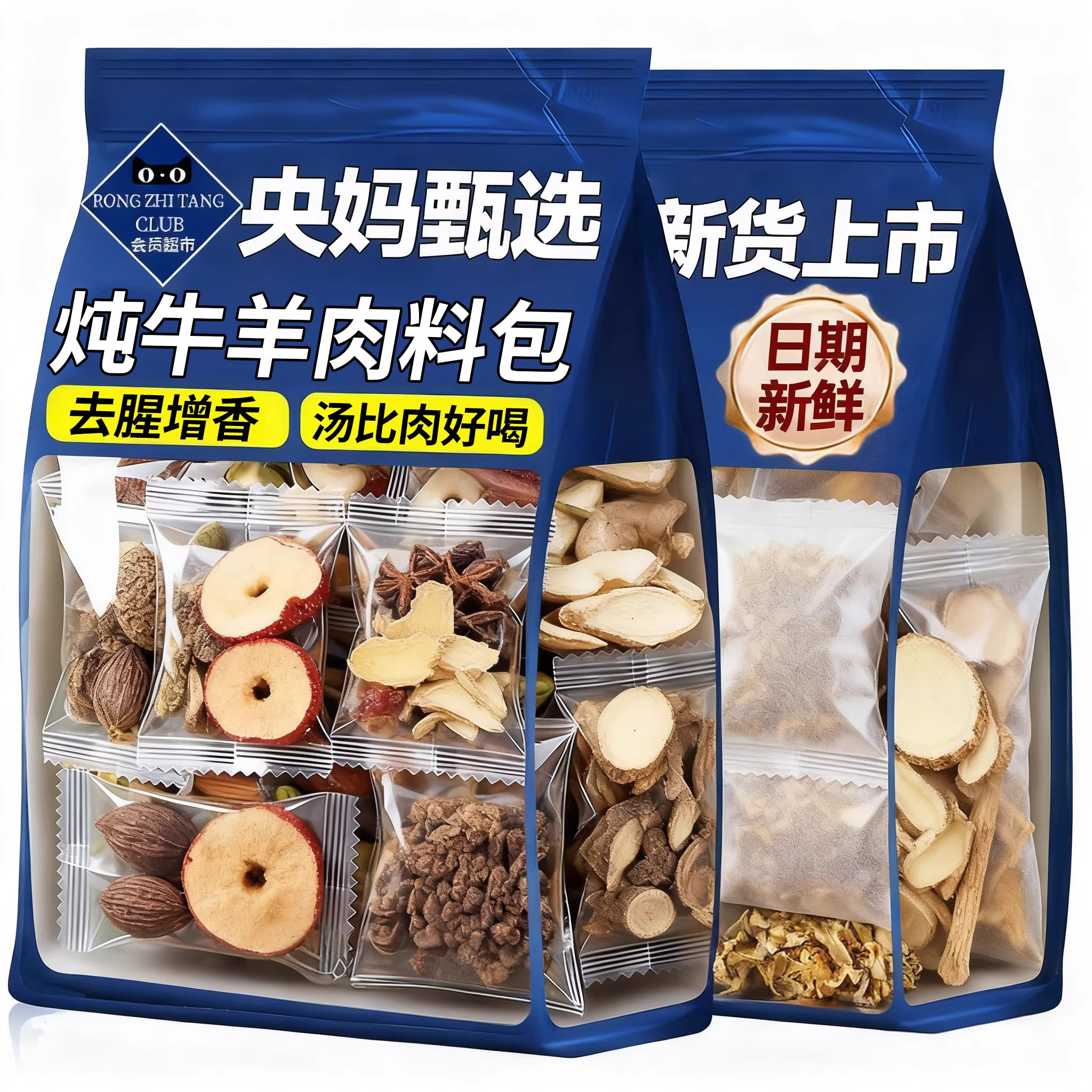 炖牛羊肉调料包清炖羊肉汤牛肉汤羊排羊蝎子专用火锅汤料包第一名,粮油调味/速食/干货/烘焙,复合食品调味剂,淘宝优惠券,粉丝福利购,淘宝优惠卷