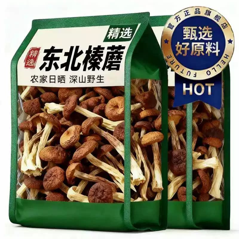 东北纯野生榛蘑丁特级干货农家小鸡炖蘑菇山货特产营养菌菇干蘑菇