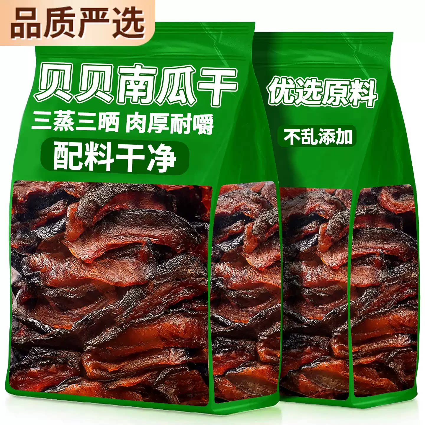 贝贝南瓜干开袋即食孕妇早餐减低卡脂肥无糖精江西烤解馋小零食品