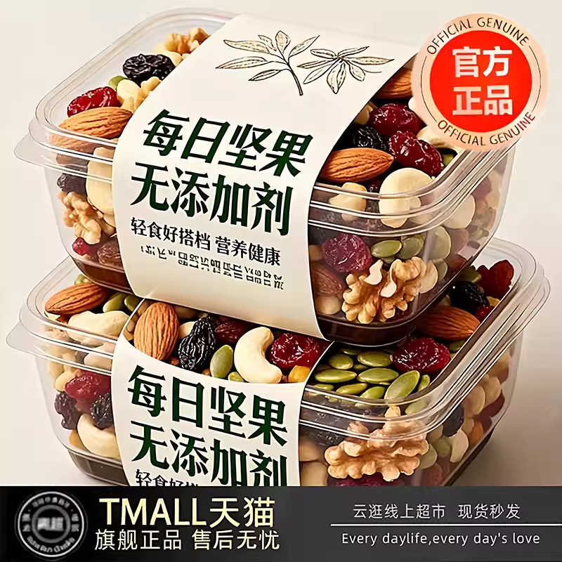 央妈推荐!每日坚果独立小包装0添加纯坚果孕妇儿童零食官方旗舰店,零食/坚果/特产,混合坚果,淘宝优惠券,粉丝福利购,淘宝优惠卷