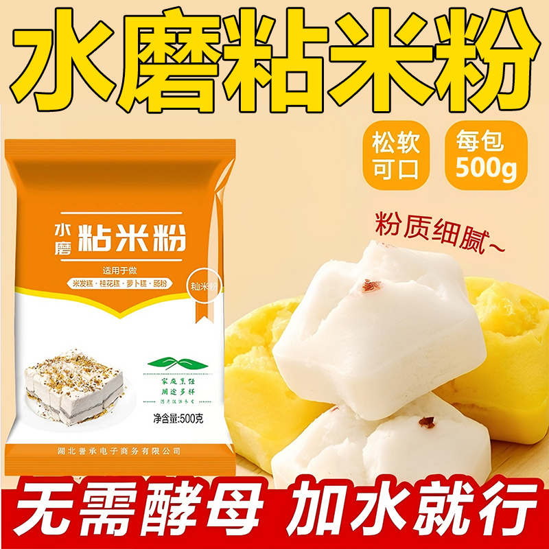【无添加】水磨粘米粉超细家用