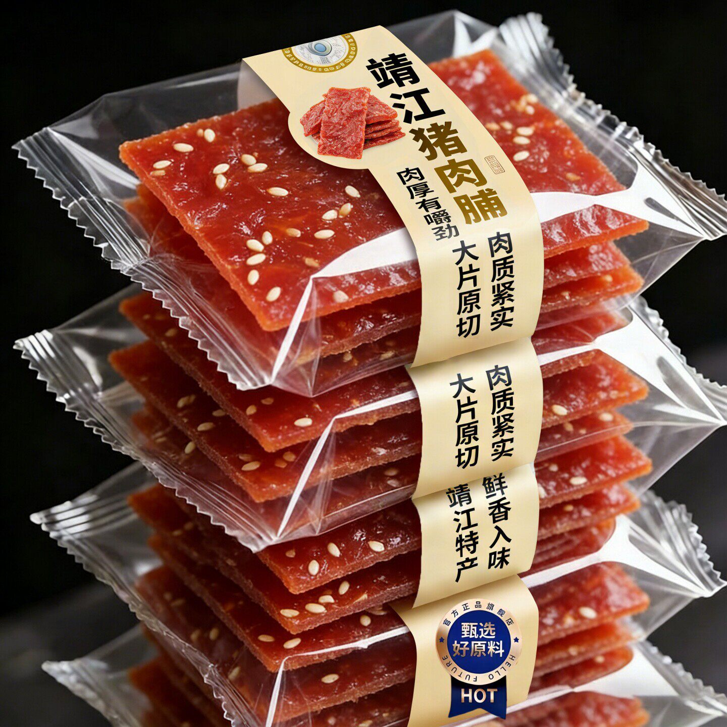 天猫甄选！靖江猪肉脯零食独立小包装大礼包散装手撕蜜汁味解馋