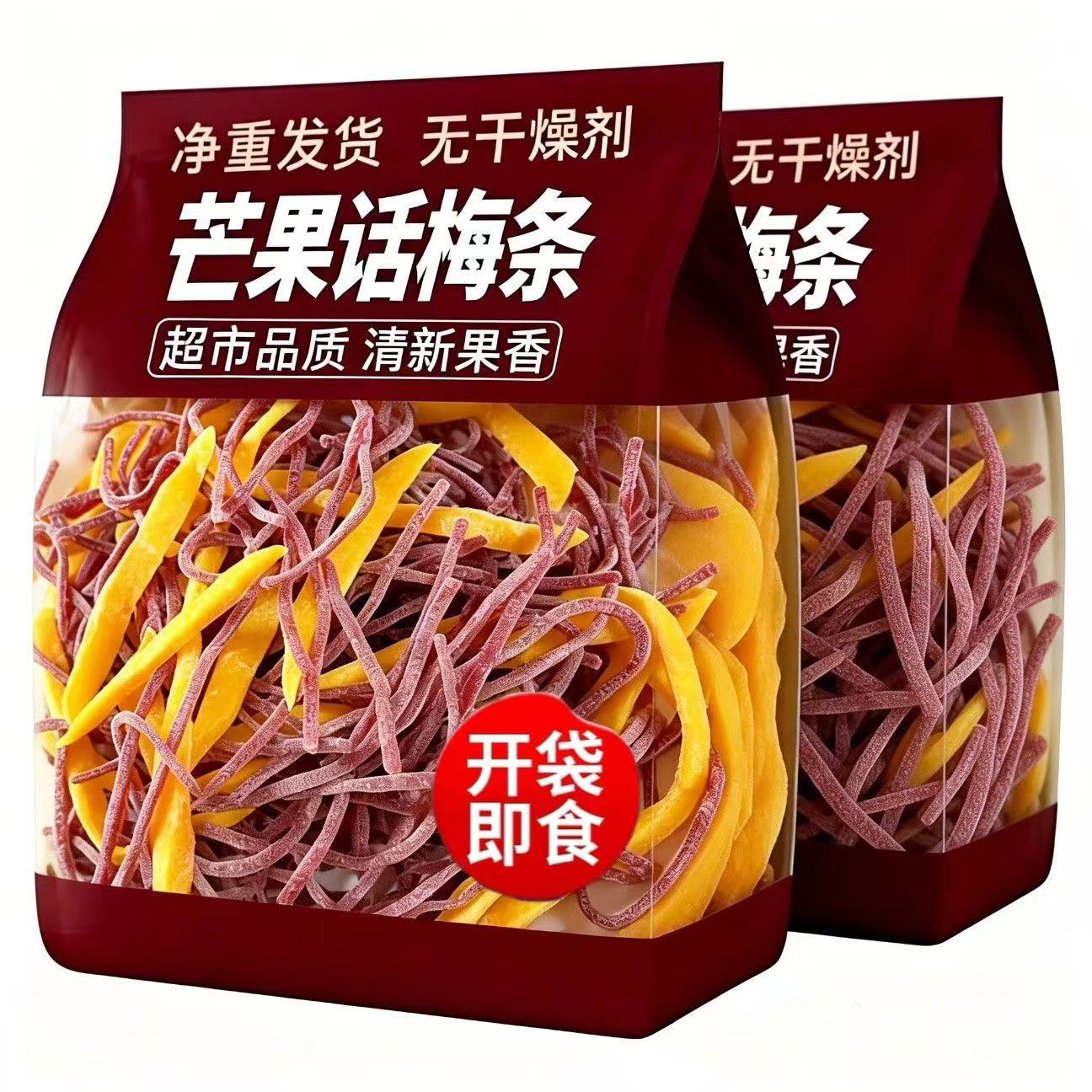 芒果话梅丝旗舰店酸甜芒果干青梅丝梅条混合果干追剧解馋小零食