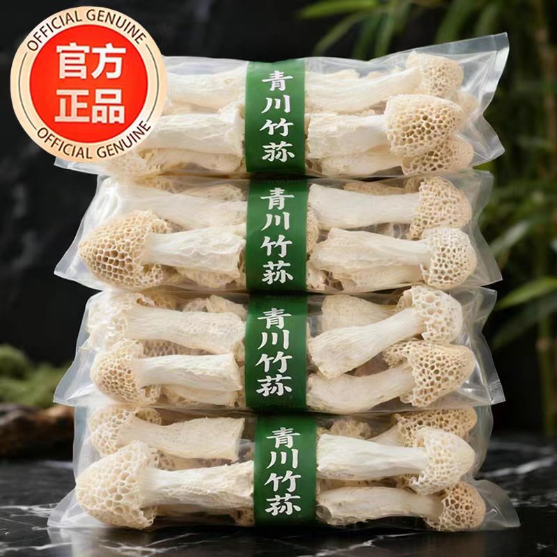 【农科院推荐】特级无硫竹荪干货