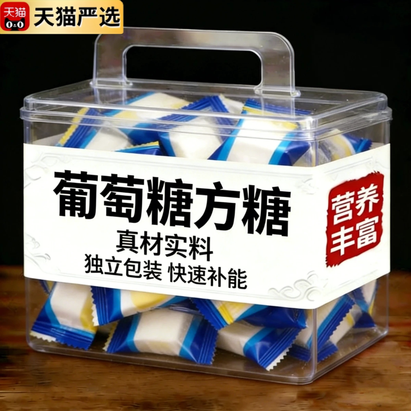 葡萄糖方糖咖啡专用奶茶伴侣独立包装罐装速溶白砂糖拿铁冰美式