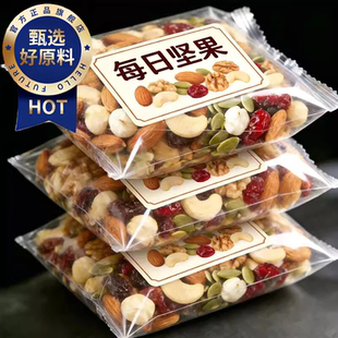 央妈推荐!坚果每日一包独立小包装纯坚果每日坚果官方旗舰店正品