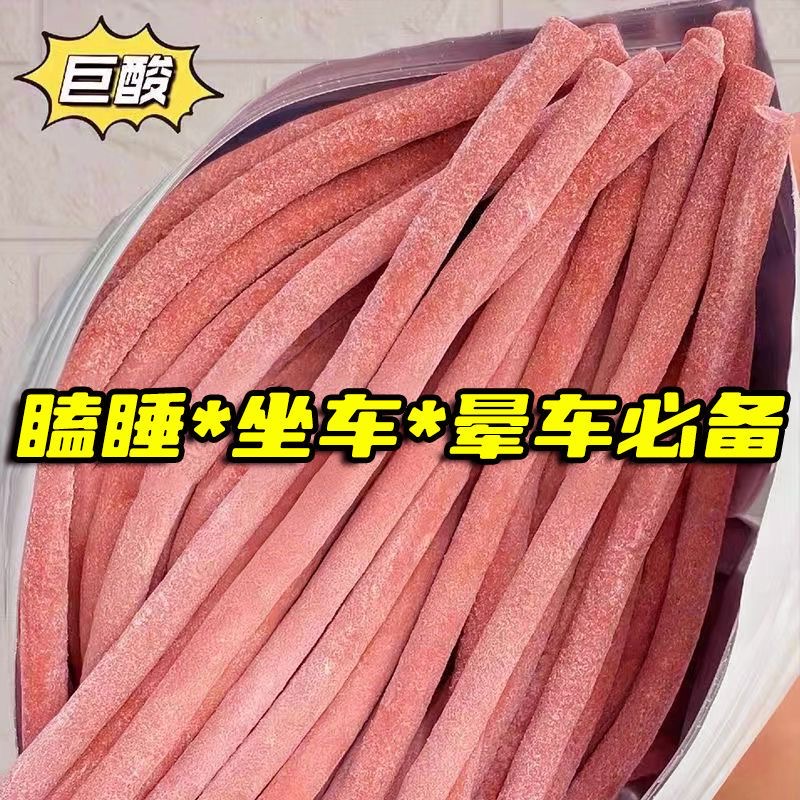 酸梅条青梅条话梅条棒网红零食小吃休闲食品酸甜解馋蜜饯果干梅子