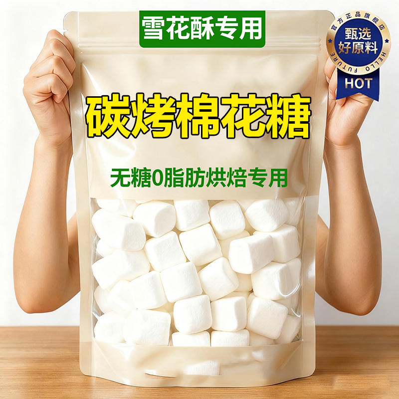 【柔软拉丝】自嗨炉碳烤棉花糖