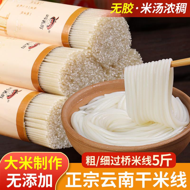阿表哥干米线云南过桥正
