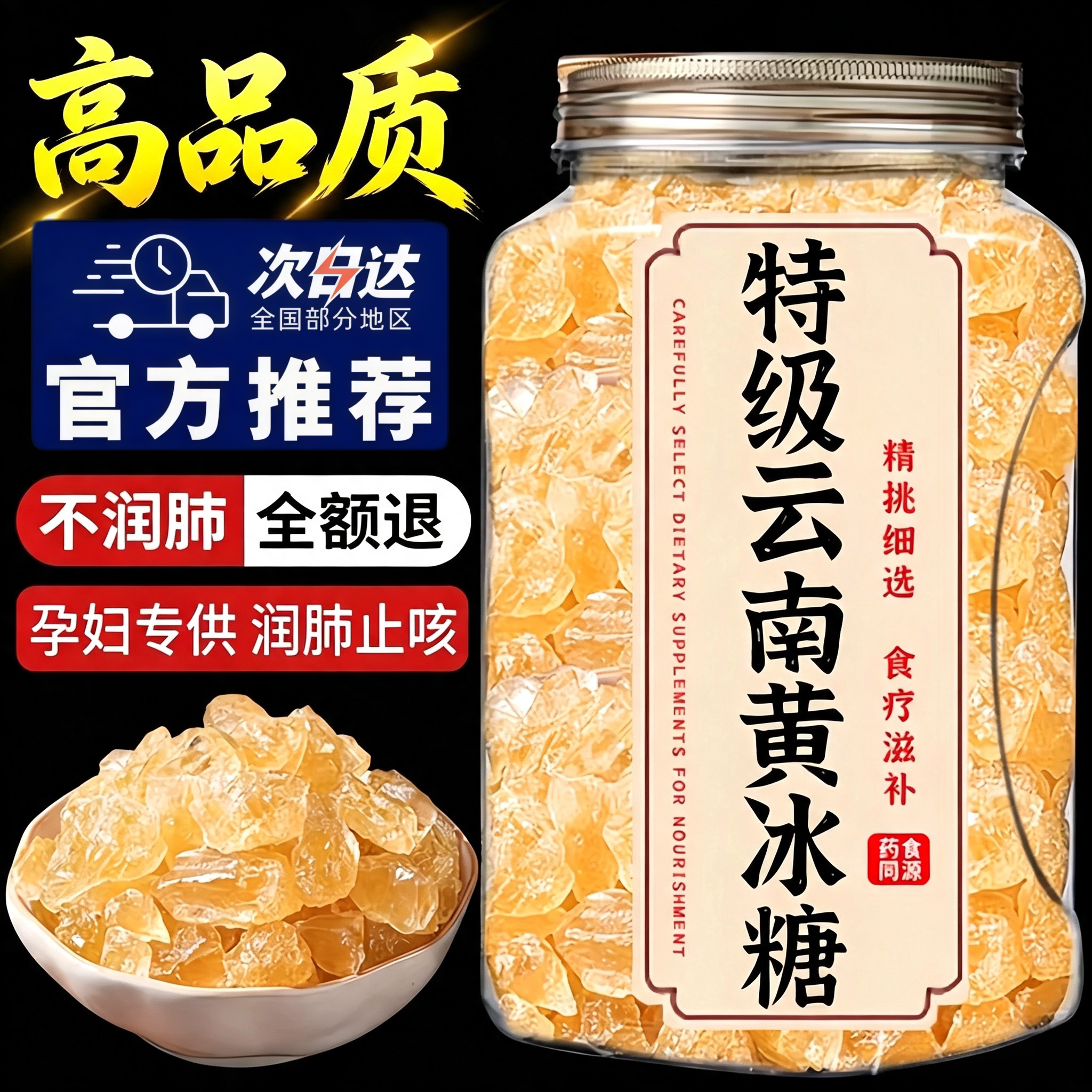 云南黄冰糖正宗特产官方旗舰店手工熬制多晶甘蔗清香老黄糖冰糖块