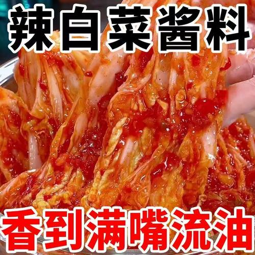 【央妈推荐】辣白菜腌制专用酱料