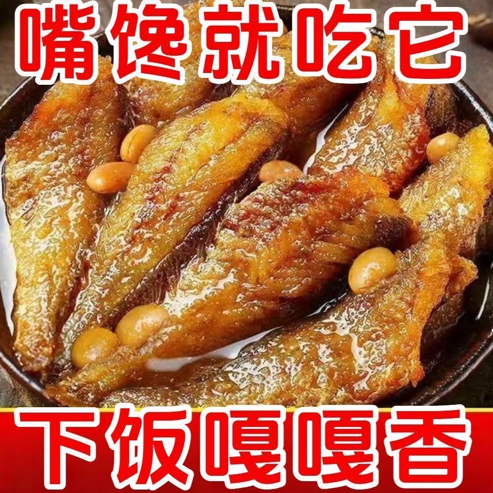 五香黄花鱼罐头官方旗舰店熟食海鲜即食解馋零食小吃下酒下饭菜,零食/坚果/特产,即食鱼零食,淘宝优惠券,粉丝福利购,淘宝优惠卷