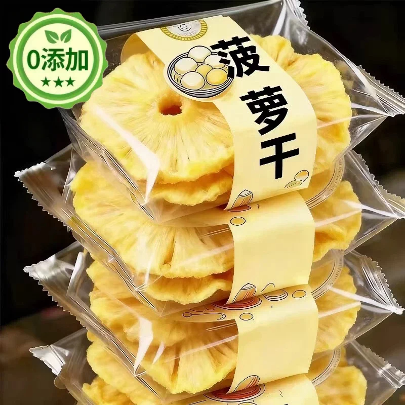 天猫甄选海南金钻特产无添加厚切菠萝干官方旗舰店凤梨干果脯零食