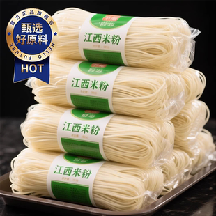 央妈推荐！正宗江西特产南昌米粉纯正大米无添加手工商用粗拌粉