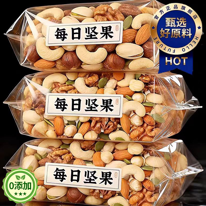 央妈推荐!每日坚果独立小包装0添加纯坚果孕妇儿童零食官方旗舰店,零食/坚果/特产,混合坚果,淘宝优惠券,粉丝福利购,淘宝优惠卷