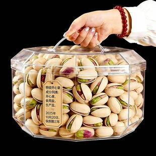 正宗新疆喀什新货官方原味开心果孕妇小孩坚果炒货无漂白年货果仁