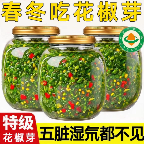 【去湿除寒】正宗新鲜花椒芽酱
