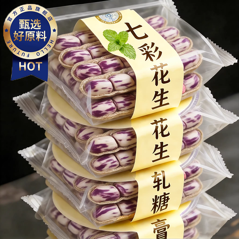 央妈推荐七彩花生云南特产新货生熟坚果富硒咸干下酒菜官方旗舰店,零食/坚果/特产,花生,淘宝优惠券,粉丝福利购,淘宝优惠卷
