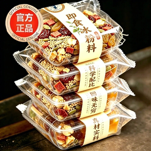 冰粉伴侣通用小包装配料白凉粉材料独立装冰粉粉混合坚果葡萄干料