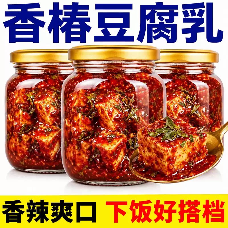 云南特产香椿豆腐乳鲜香爽口开胃下饭菜即食拌饭菜入口即化罐装