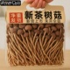 茶树菇乾货甄选不开伞切根新货菌菇古田农家自产茶树菇食用菌