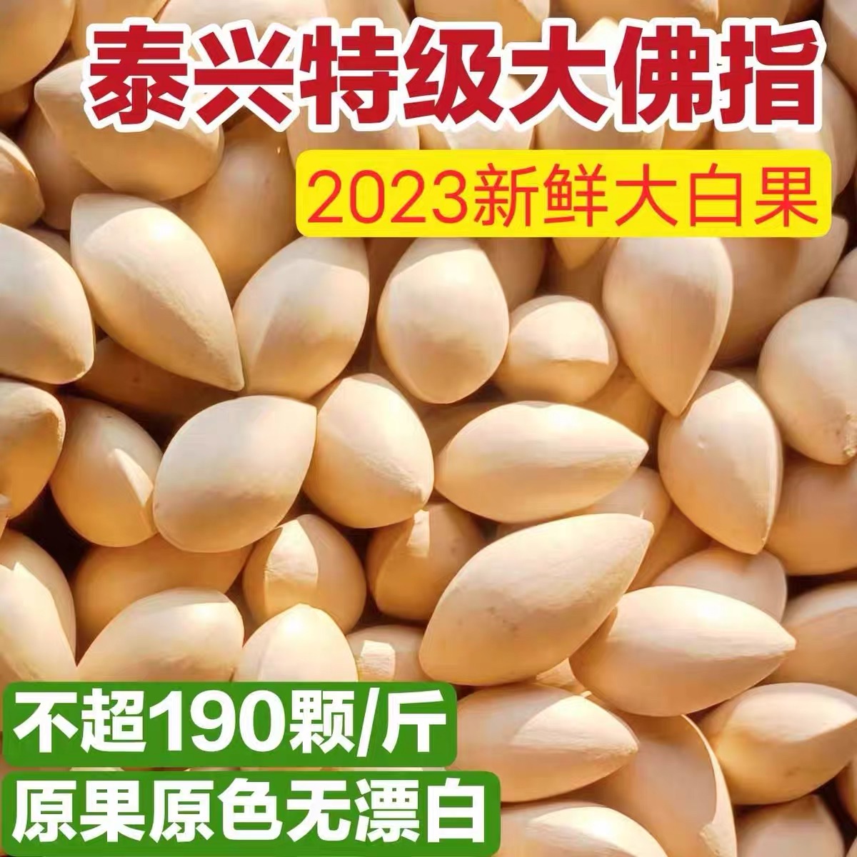2025年新鲜银杏果邳州特产送食谱白果优质大佛指带壳银杏仁开果器