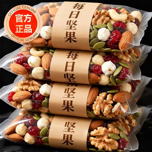 央妈推荐!坚果每日一包独立小包装纯坚果每日坚果官方旗舰店正品