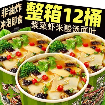 正宗酸汤面叶160g大桶装非油炸