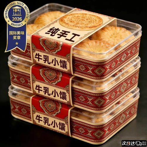 新疆牛乳小馕原味300g无添加手工