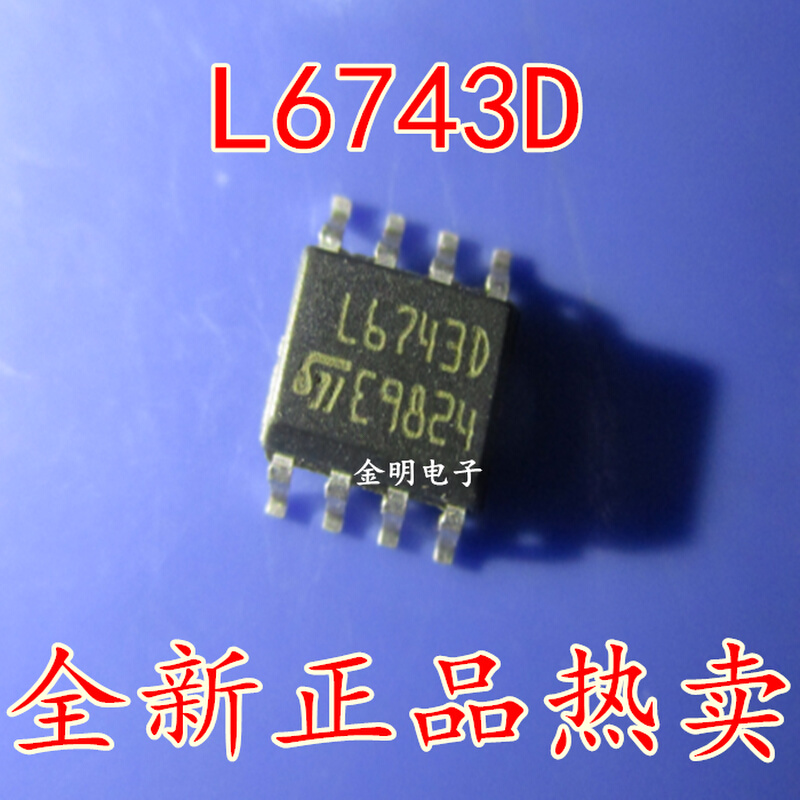 L6743D SOP8脚全新液晶电源管理芯片贴片IC可直拍！