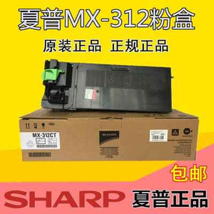 原装 MX-312CT粉盒 M261 M311 2608 3108 N U碳粉墨粉