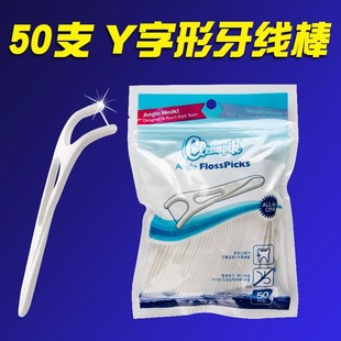 cleanpik第三代后牙线牙线棒50支装Y形深入牙缝清洁祛除食物残渣