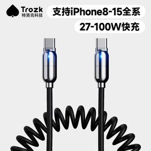 c快充双头typec14ProMax13手机12平板27W加长 TROZK特洛克快银100W充电线27W适用苹果iPhone15数据线器usb