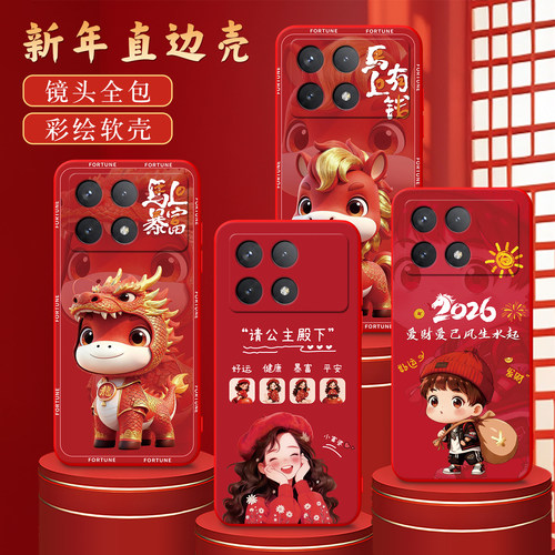 生肖马适用于红米k70e红色保护壳