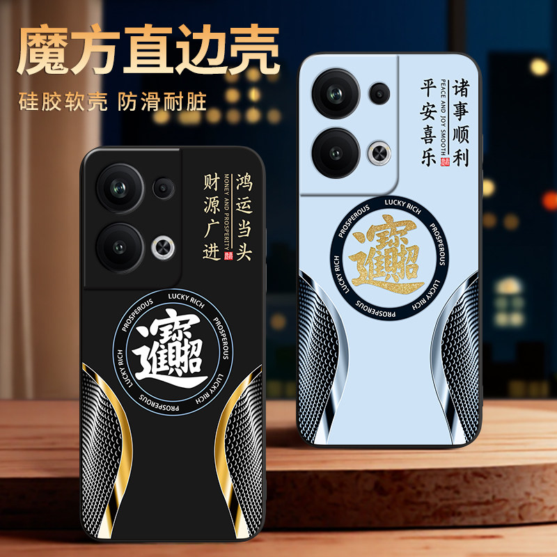 适用于opporeno9pro+男士手机壳