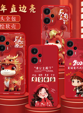 彧玺适用于红米note12turbo手机壳23049rad8c全包镜头rdemiNote12turbo龙马精神23049RAD8C马上送财可爱马年