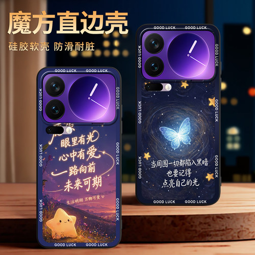 高颜值适用于小米17promax手机壳