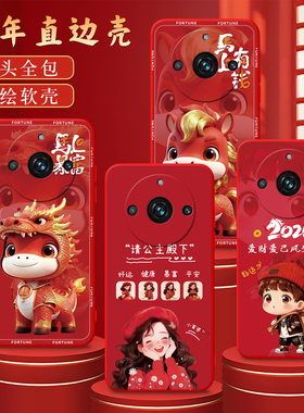 彧玺适用于realme11pro手机壳ralme11pro好运rmx3770新年款真我l1pro红色RMX3770爱财爱已真我11pro防摔软套