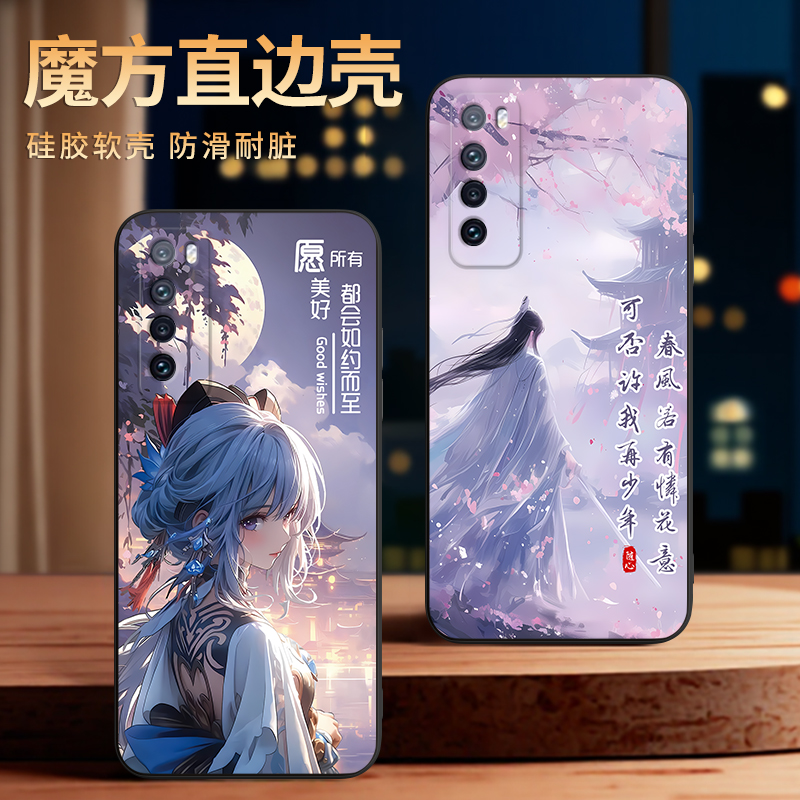 适用于华为nova7轻盈便捷手机壳