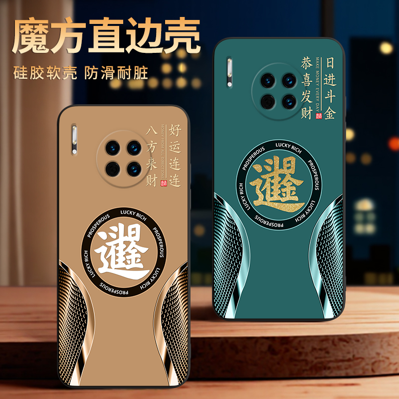 适用于华为Mate30EPro商务手机壳