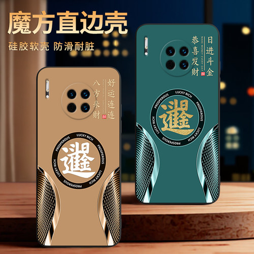 适用于华为Mate30EPro商务手机壳