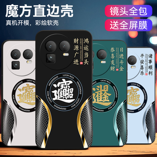 彧玺适用于realmegt8手机壳rmx6699设计感强6.79寸一体防摔外壳真我GT8成熟型保护套OPPOgt8潮流撞色彩绘后壳