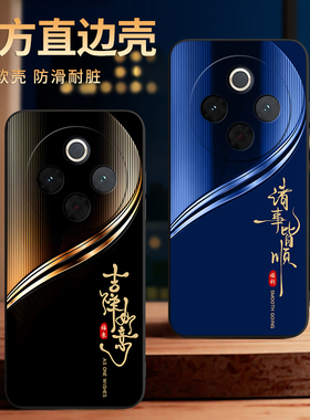 彧玺适用于vivoy300pro手机壳Vovo y300pro。保护套Voviy300pro外壳V2410A防摔viv0y300pr0励志v2410a创意软