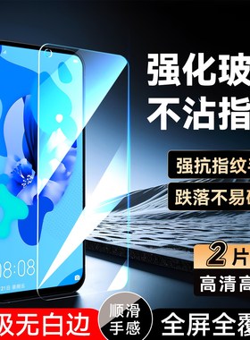 彧玺适用于华为nova5i钢化膜nv0a5i保护莫novo5i新款novi5i玻璃膜n0va手机贴膜glk-al00高清nove防摔GLK-AL00