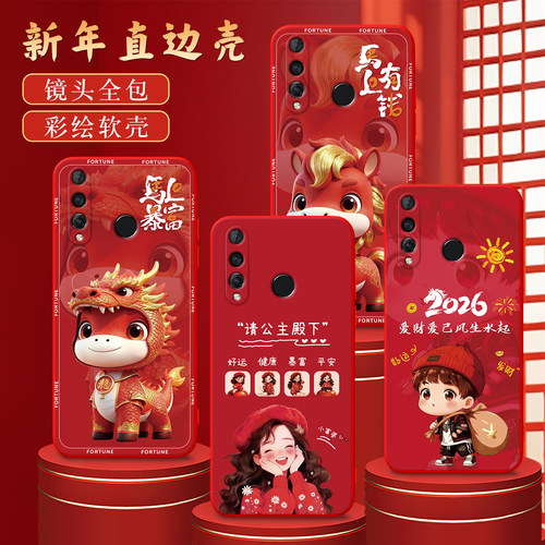 财福小马适用于华为nova4手机壳